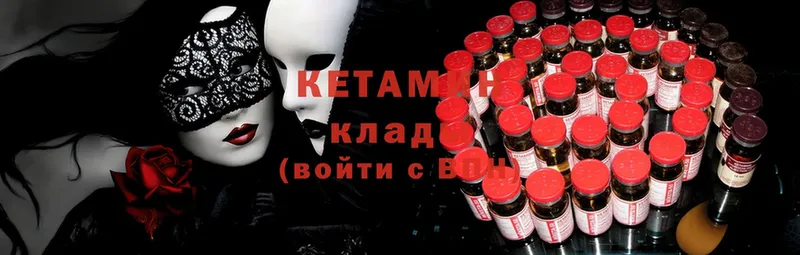 купить  сайты  Инта  Кетамин ketamine 